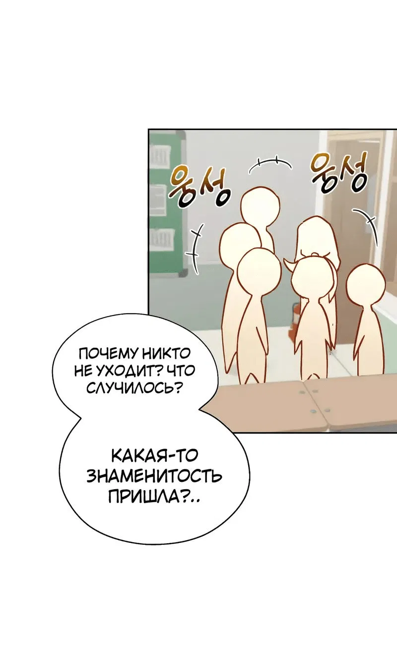 Манга Время крови - Глава 5 Страница 54