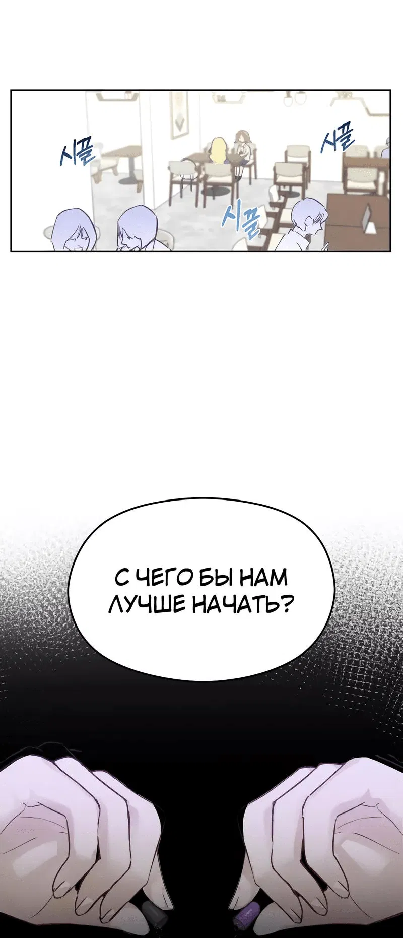 Манга Время крови - Глава 5 Страница 97