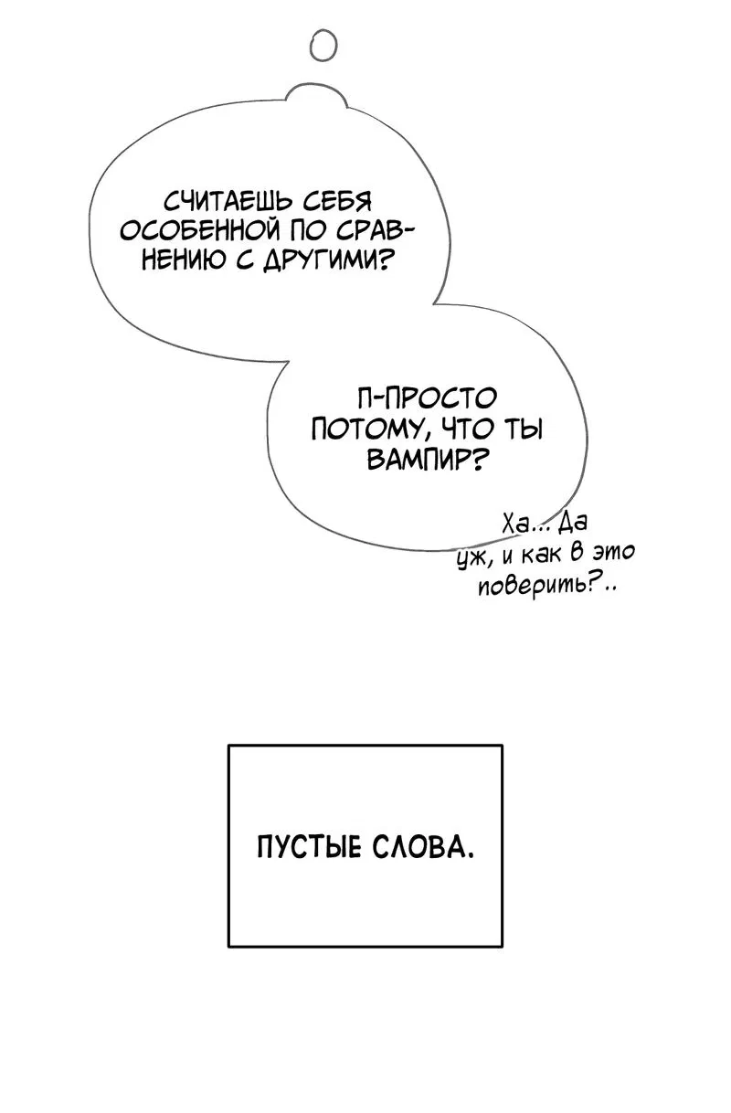 Манга Время крови - Глава 5 Страница 26