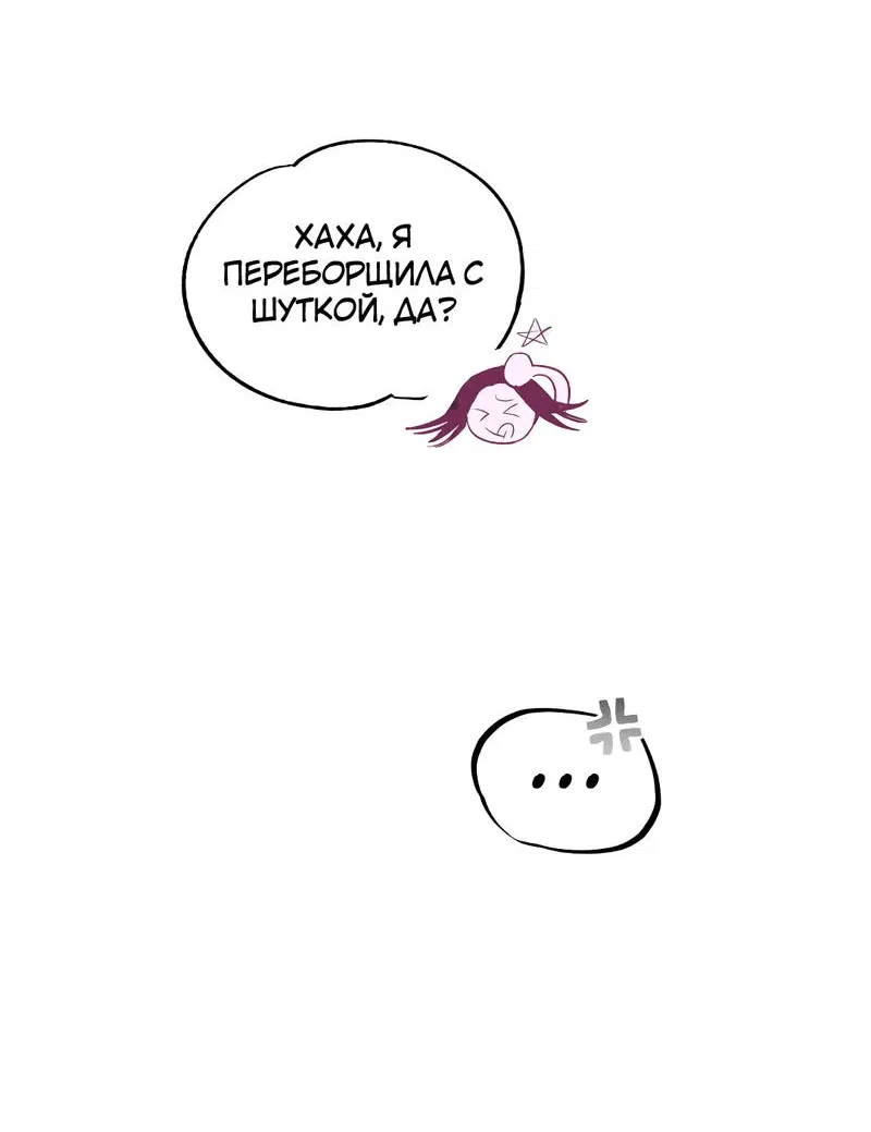 Манга Время крови - Глава 5 Страница 79