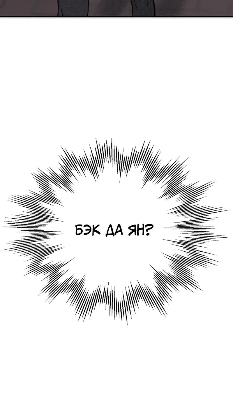 Манга Время крови - Глава 5 Страница 36