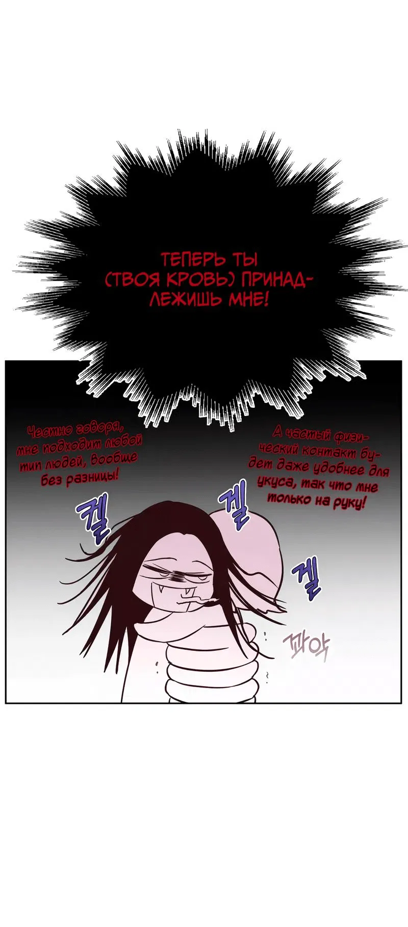 Манга Время крови - Глава 5 Страница 31
