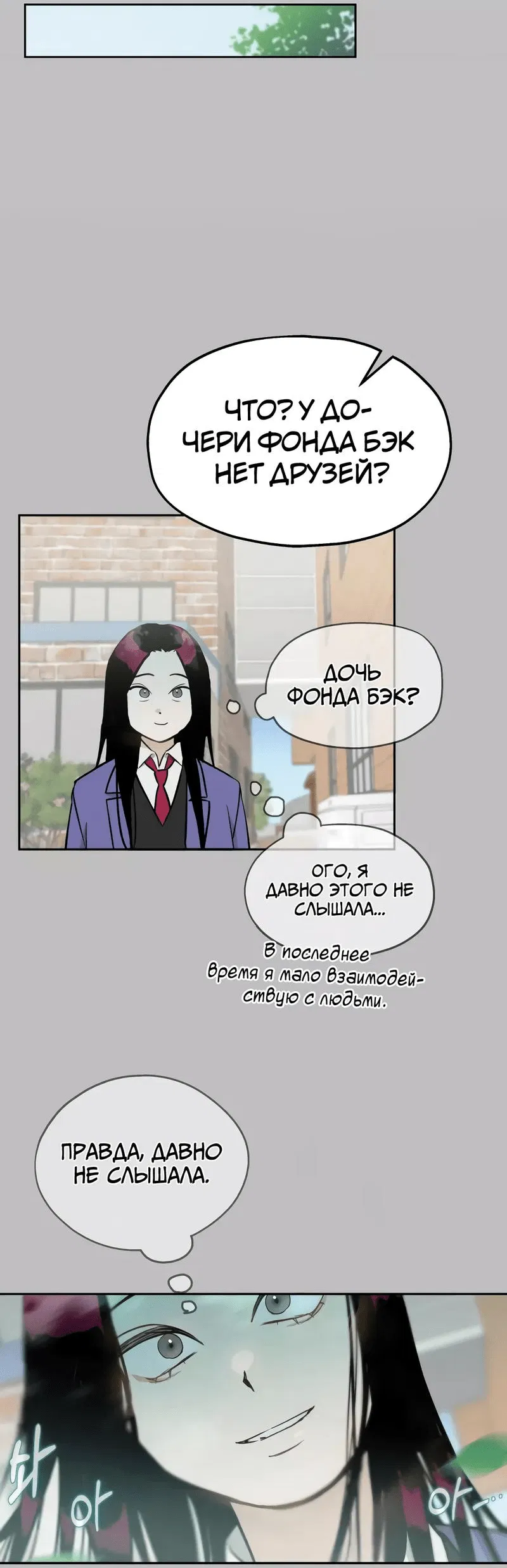 Манга Время крови - Глава 4 Страница 19