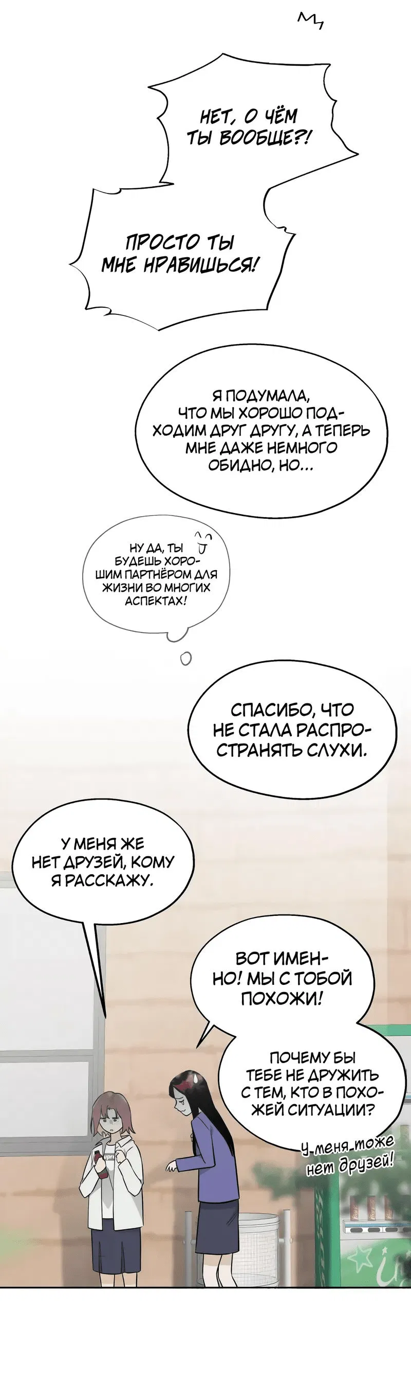Манга Время крови - Глава 4 Страница 33