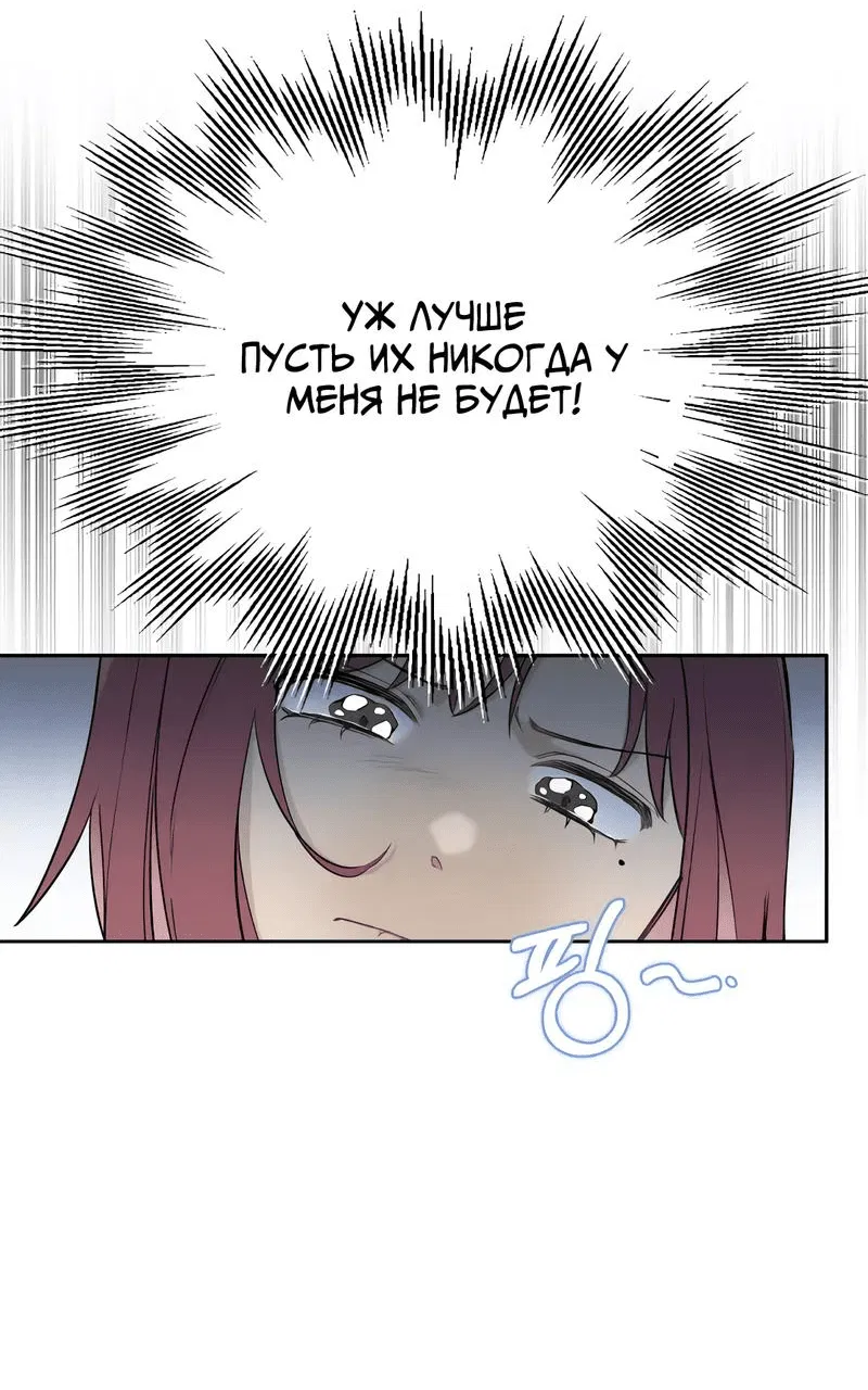 Манга Время крови - Глава 4 Страница 62