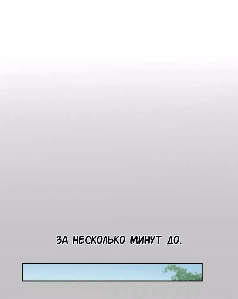 Манга Время крови - Глава 4 Страница 18