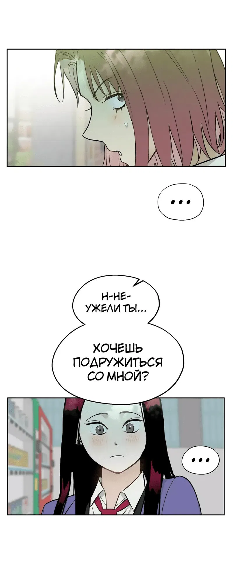 Манга Время крови - Глава 4 Страница 28