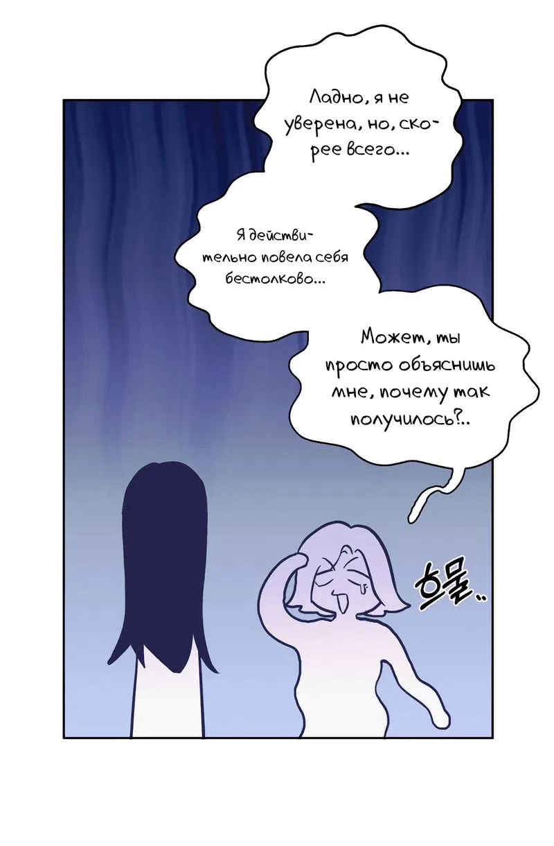Манга Время крови - Глава 4 Страница 7
