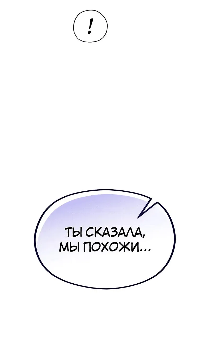 Манга Время крови - Глава 4 Страница 42