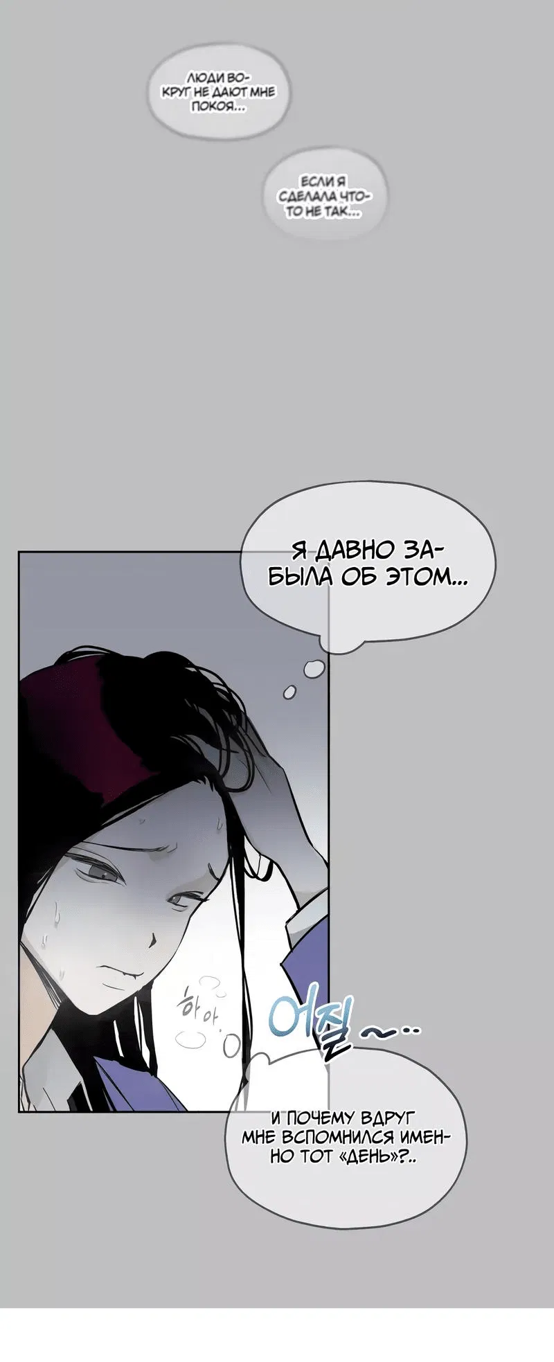 Манга Время крови - Глава 4 Страница 13