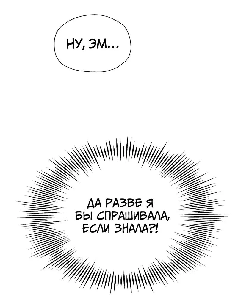 Манга Время крови - Глава 4 Страница 6