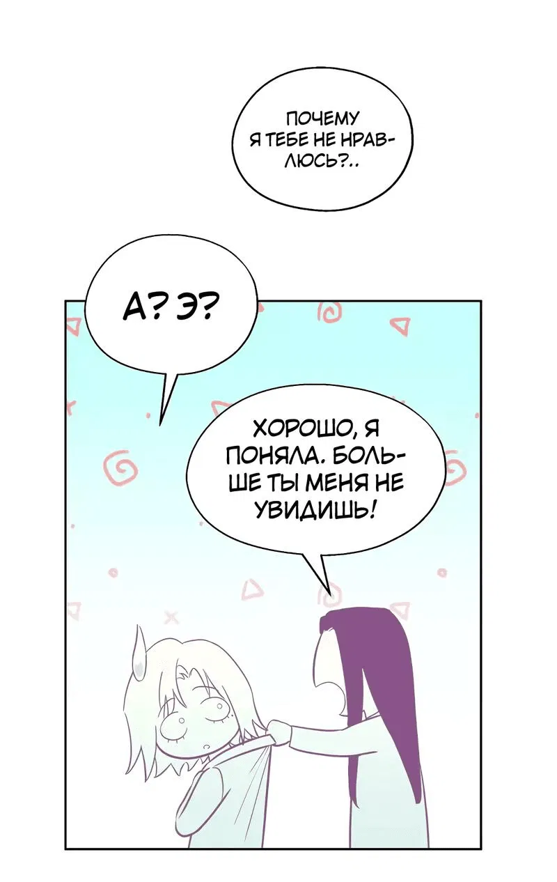 Манга Время крови - Глава 4 Страница 41