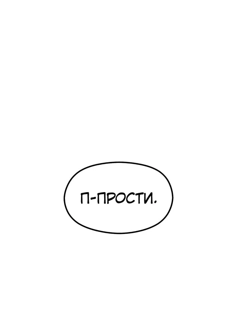 Манга Время крови - Глава 4 Страница 1
