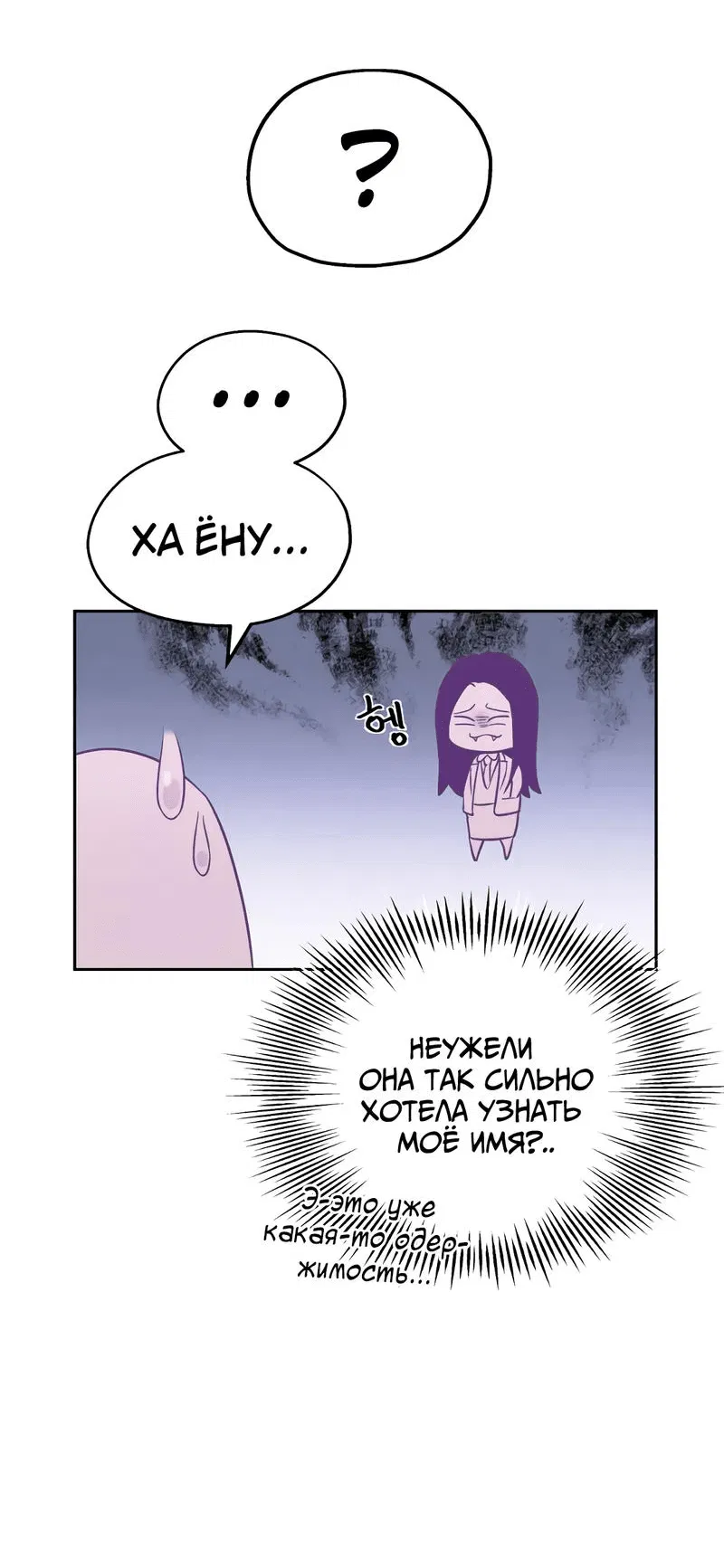 Манга Время крови - Глава 4 Страница 52