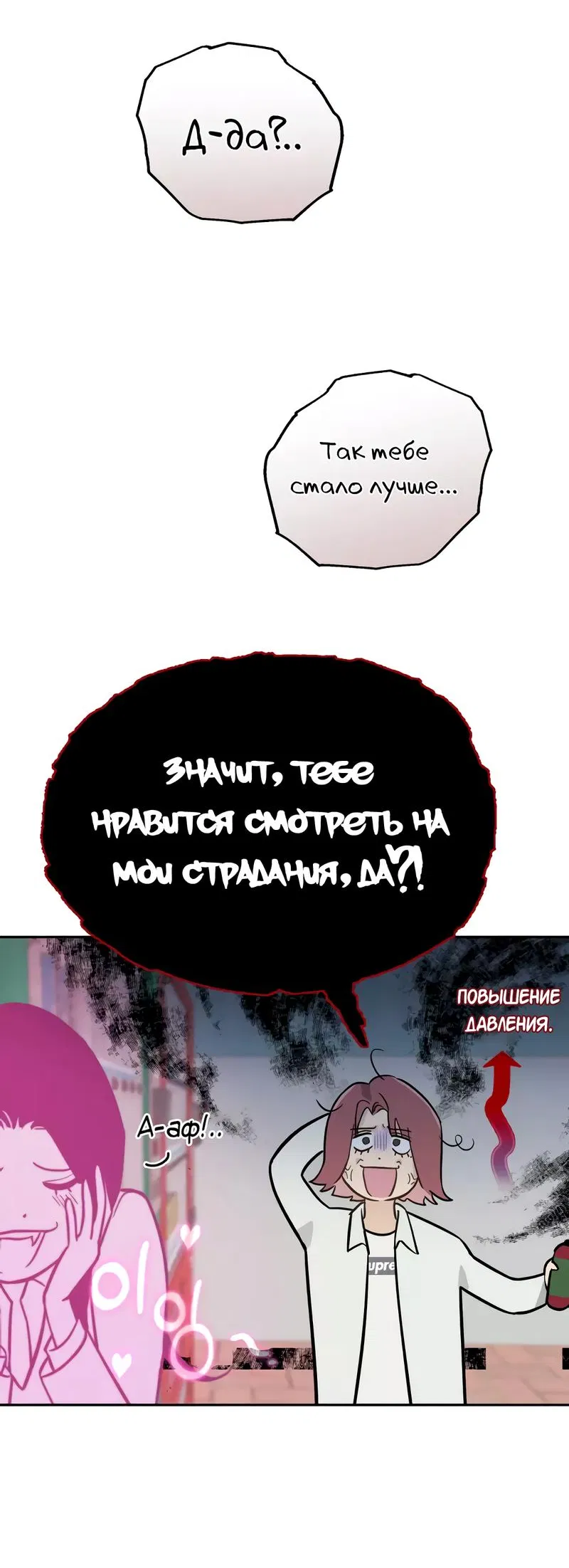 Манга Время крови - Глава 4 Страница 36