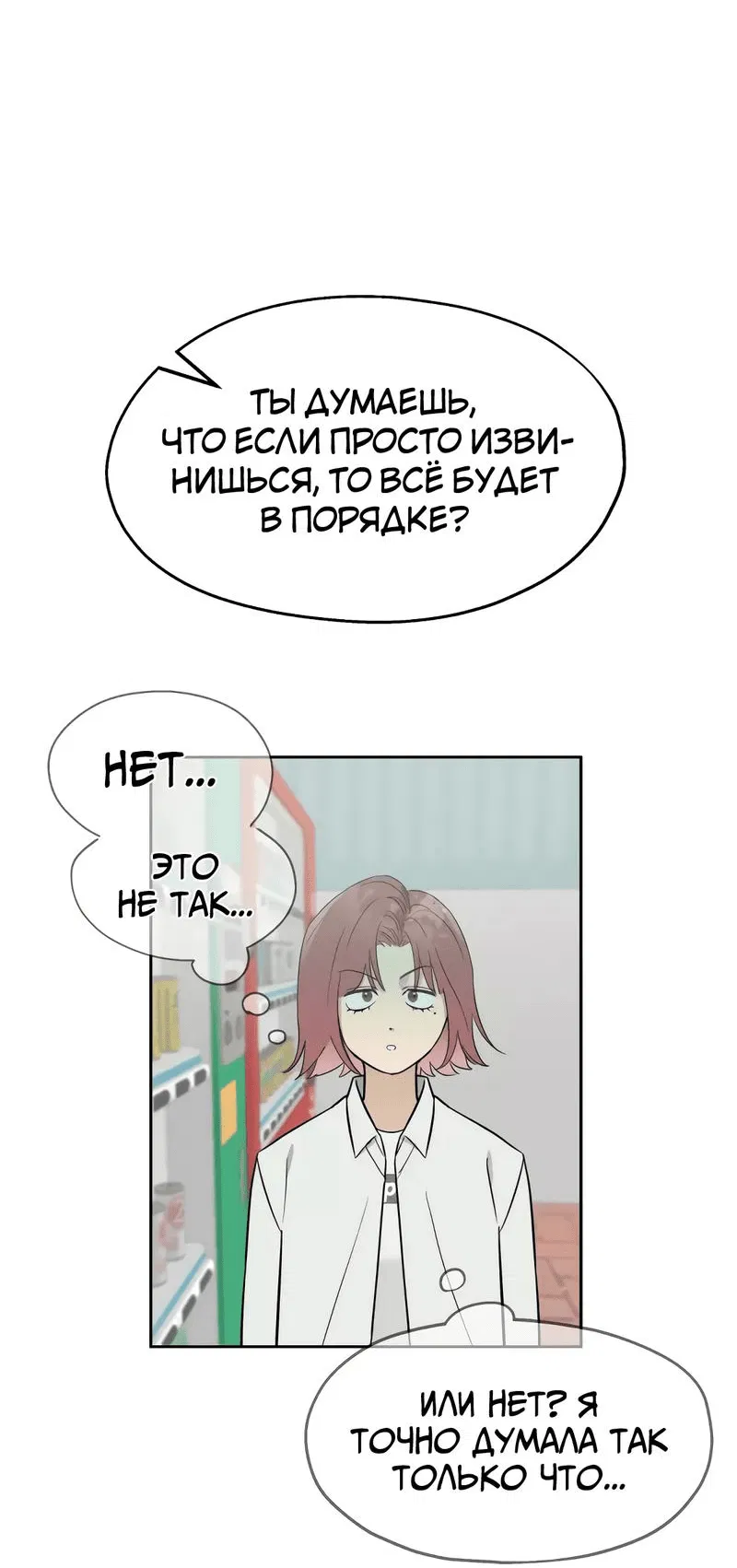 Манга Время крови - Глава 4 Страница 25