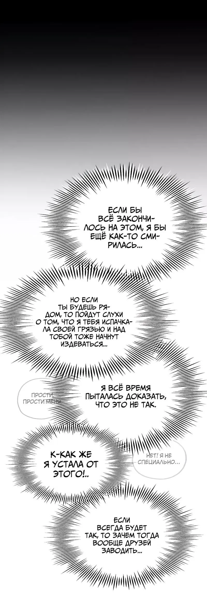 Манга Время крови - Глава 4 Страница 61