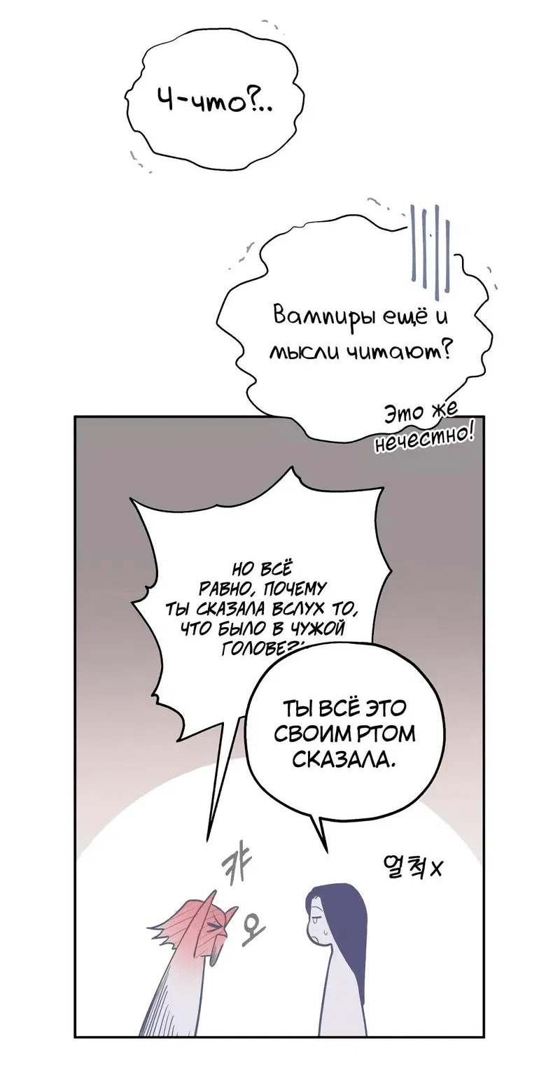 Манга Время крови - Глава 4 Страница 64