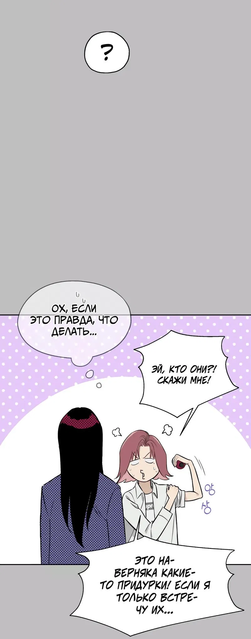 Манга Время крови - Глава 4 Страница 22