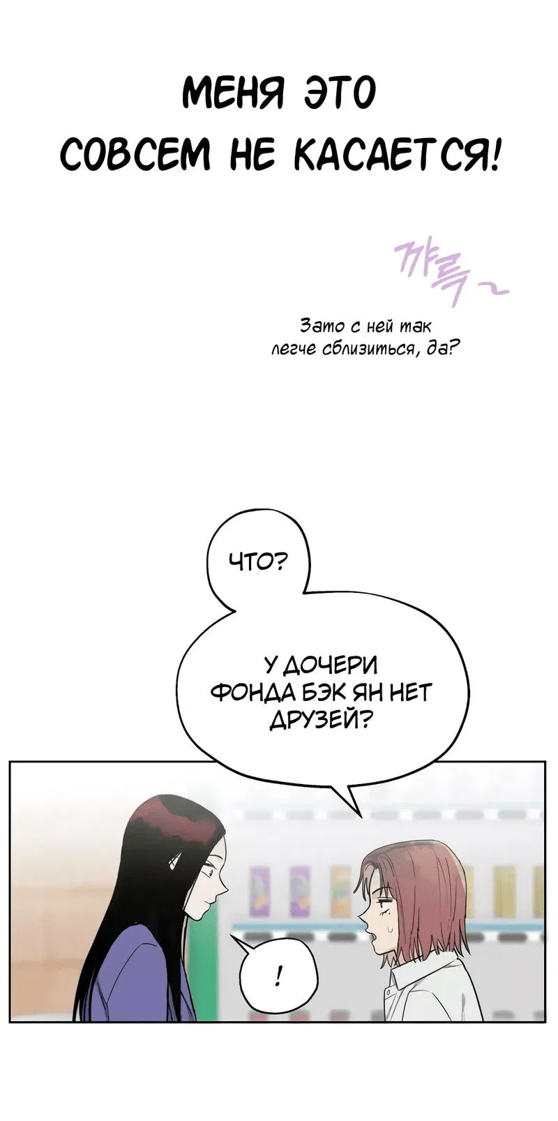 Манга Время крови - Глава 3 Страница 54