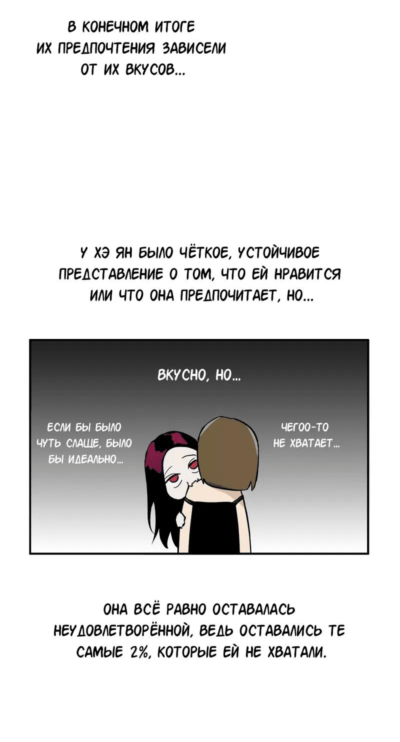 Манга Время крови - Глава 3 Страница 36