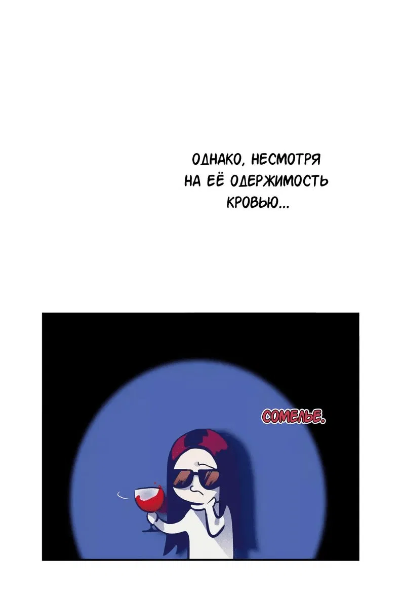 Манга Время крови - Глава 3 Страница 32
