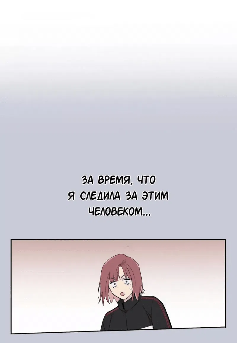 Манга Время крови - Глава 3 Страница 44
