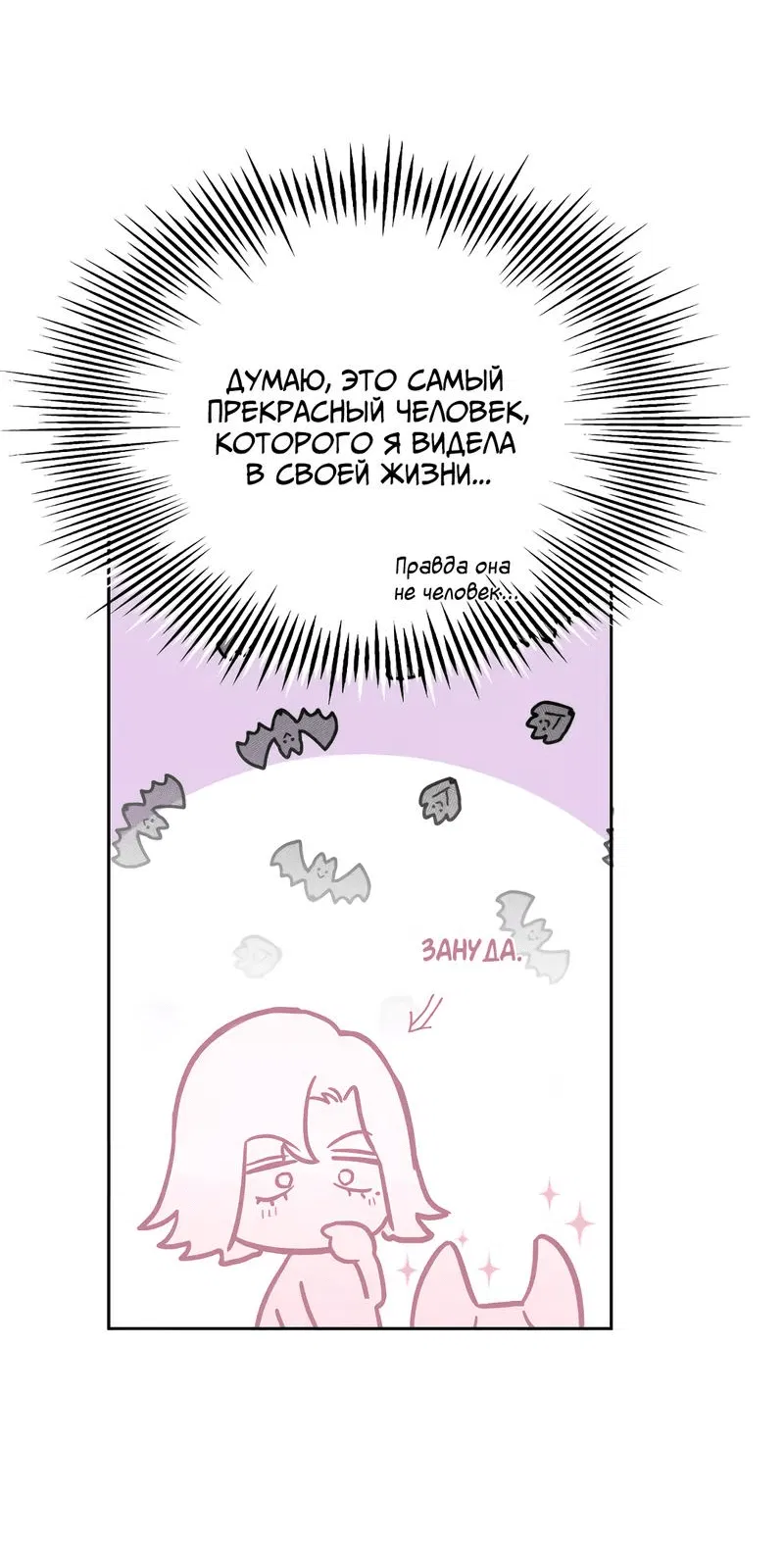 Манга Время крови - Глава 3 Страница 5