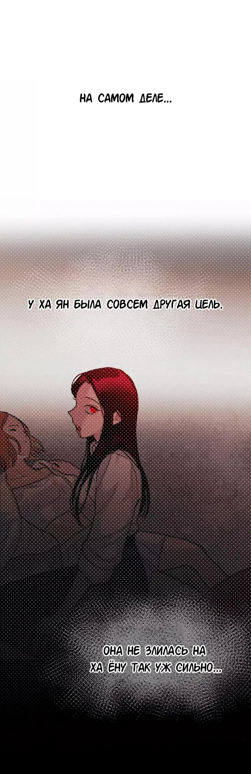 Манга Время крови - Глава 3 Страница 19