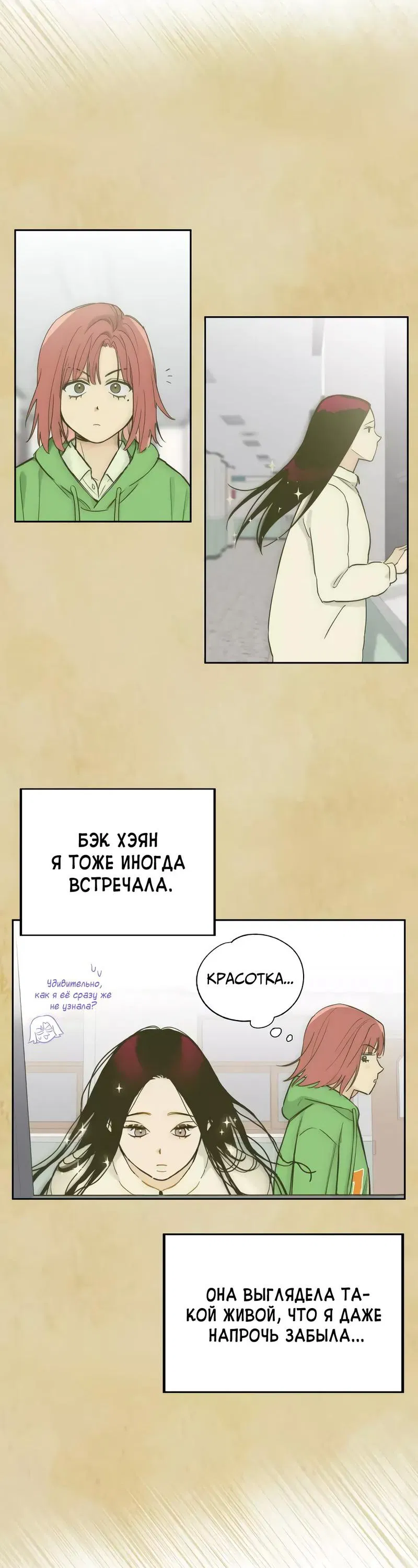 Манга Время крови - Глава 3 Страница 3