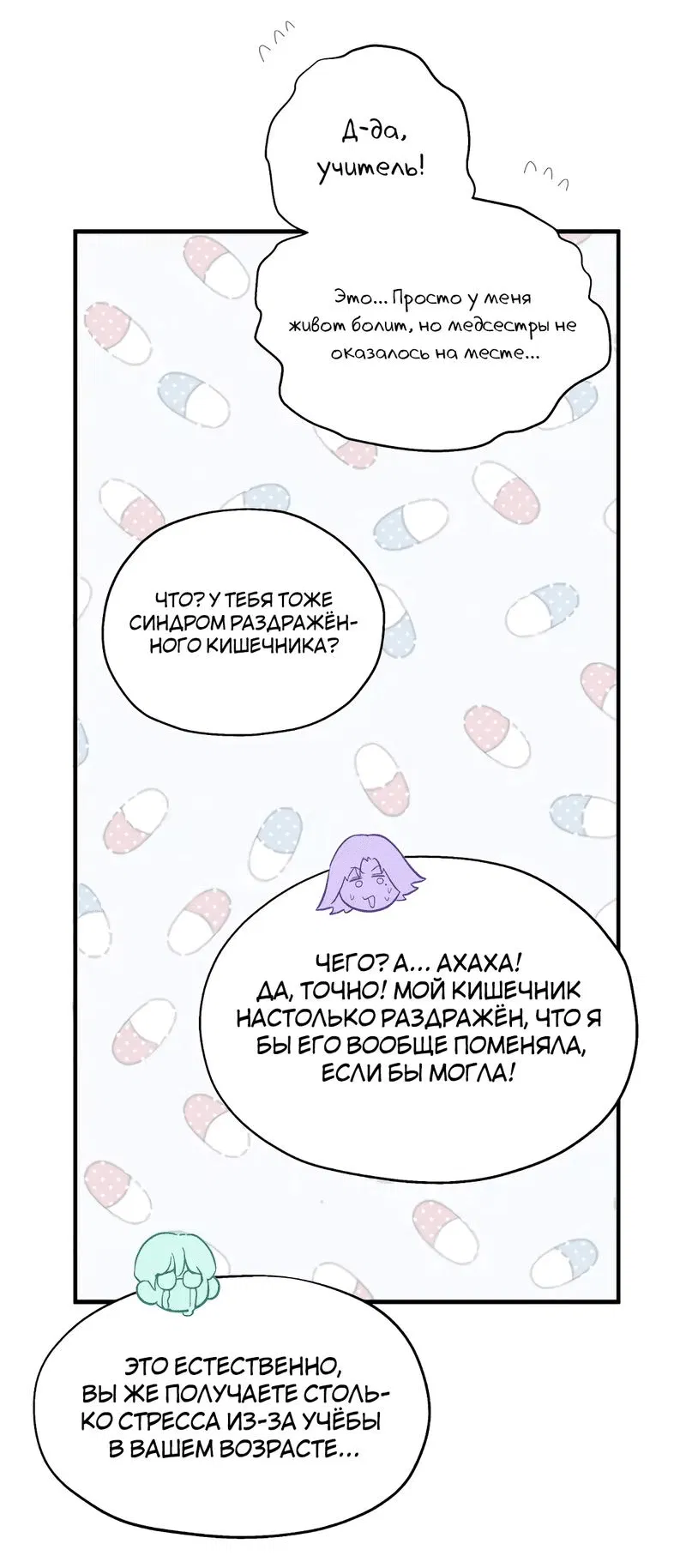 Манга Время крови - Глава 3 Страница 9