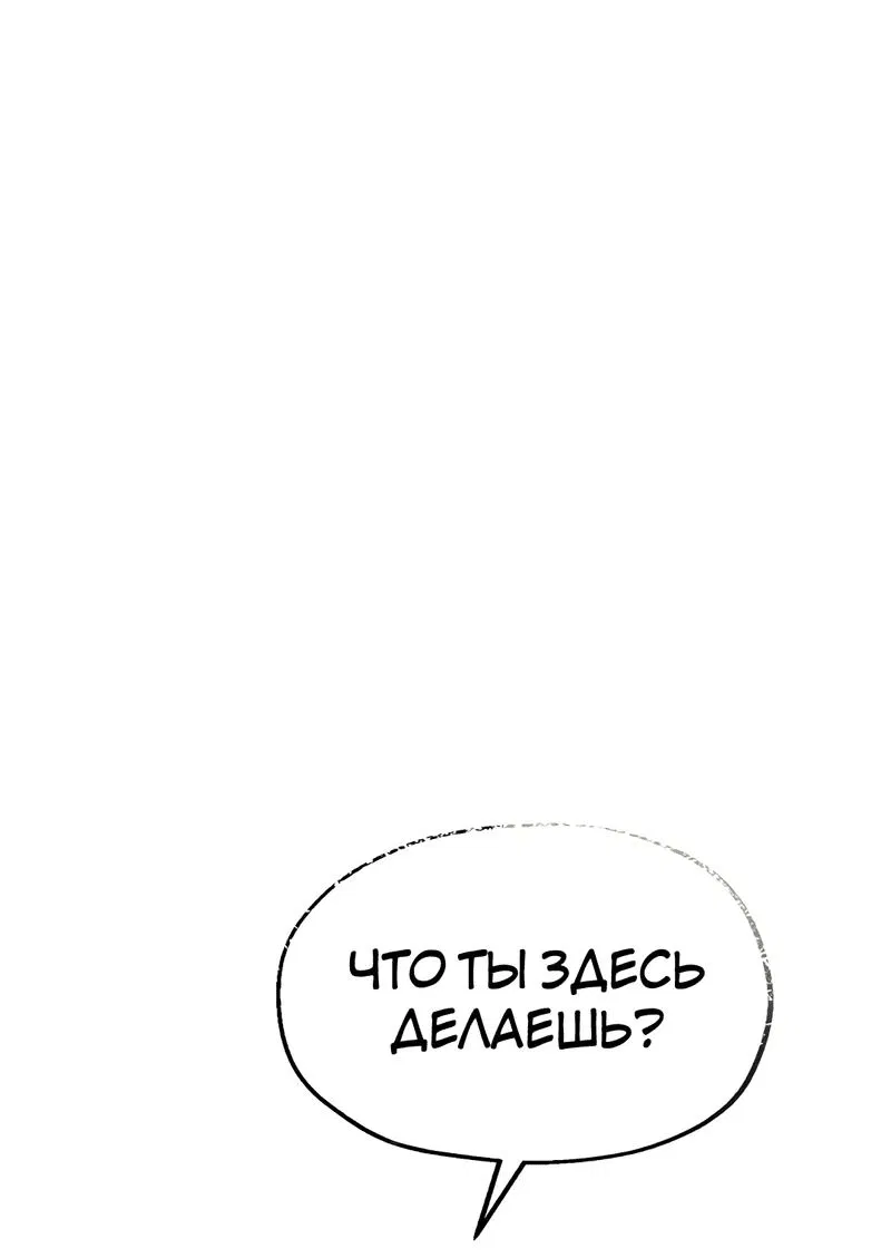 Манга Время крови - Глава 3 Страница 58