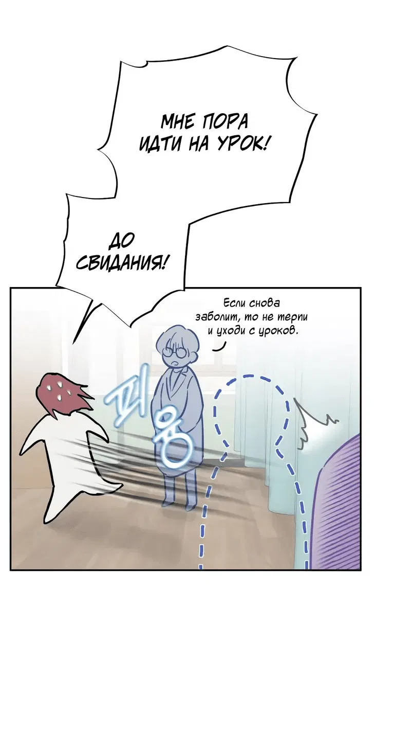 Манга Время крови - Глава 3 Страница 14