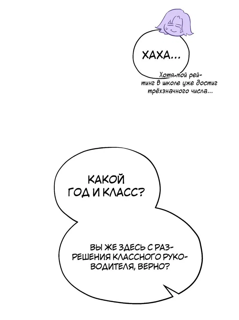 Манга Время крови - Глава 3 Страница 10