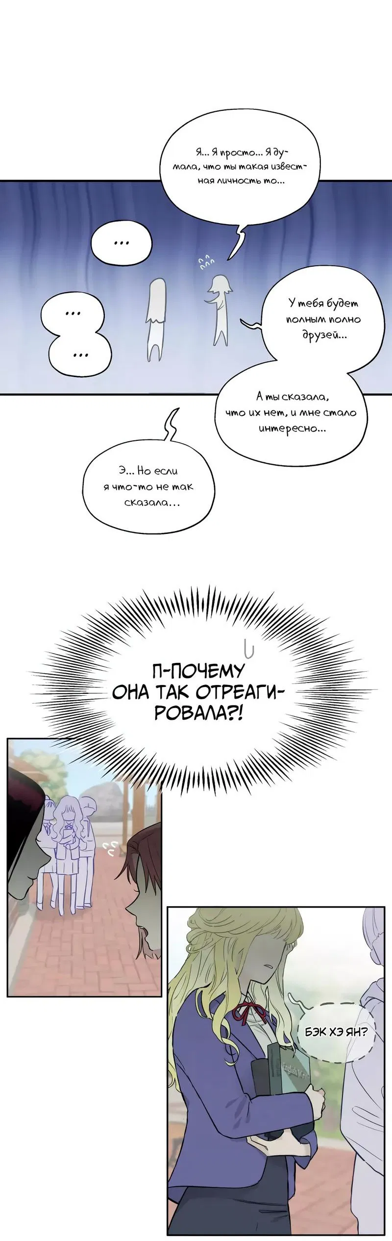 Манга Время крови - Глава 3 Страница 57