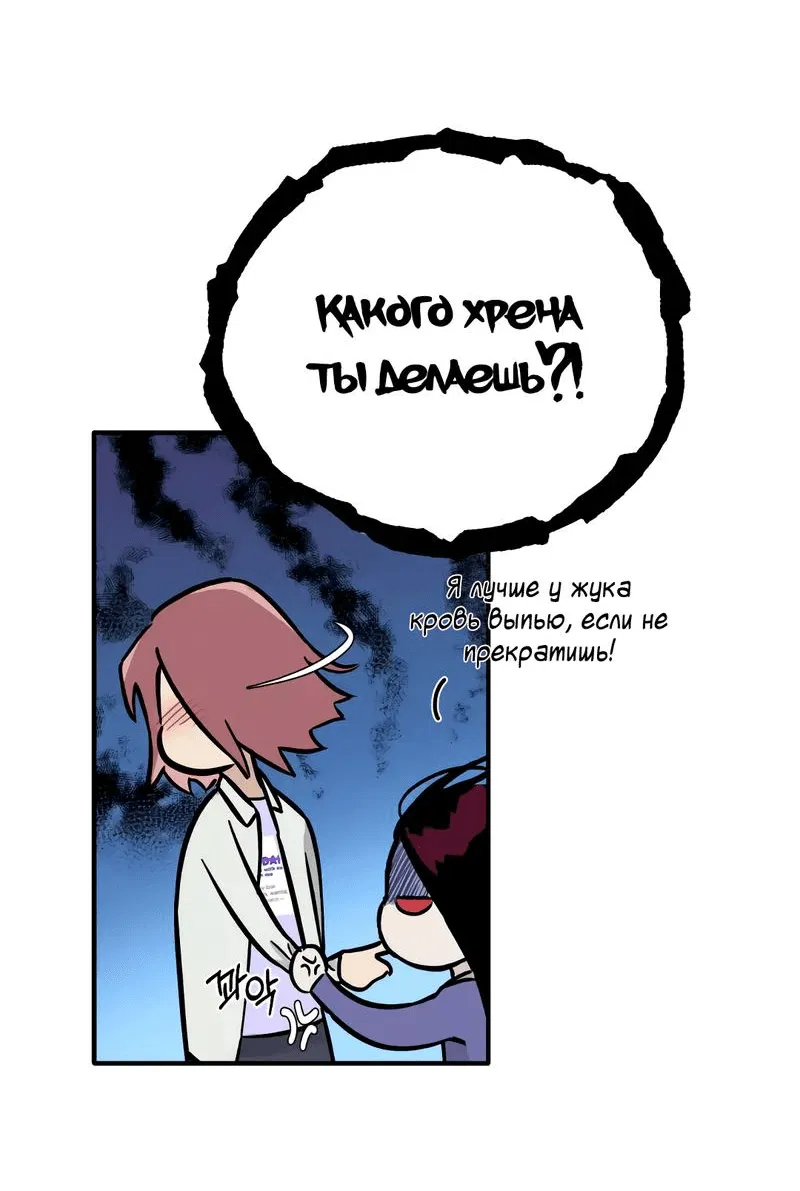 Манга Время крови - Глава 2 Страница 42