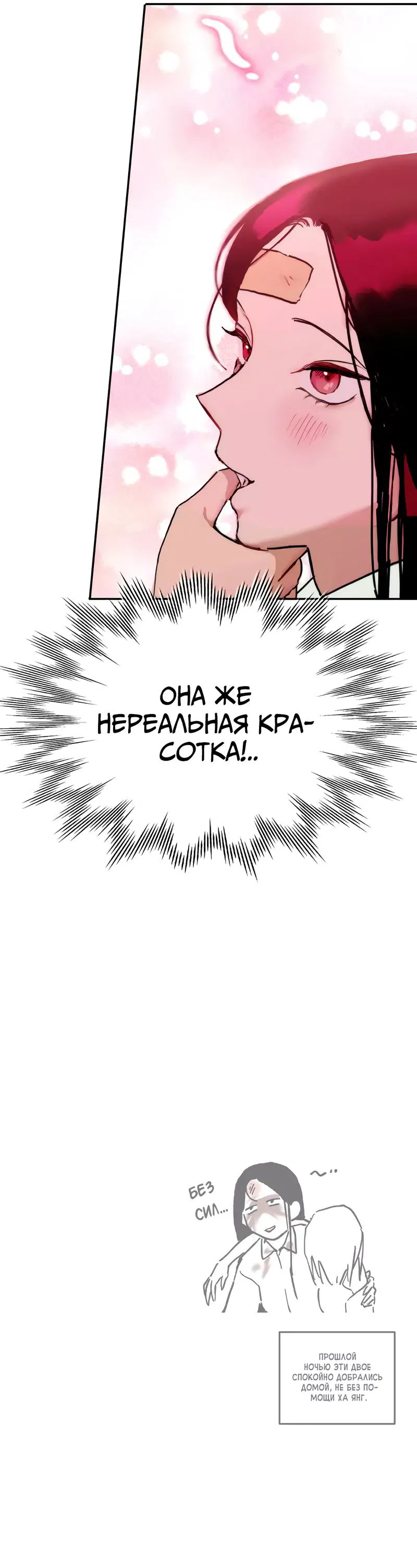 Манга Время крови - Глава 2 Страница 45