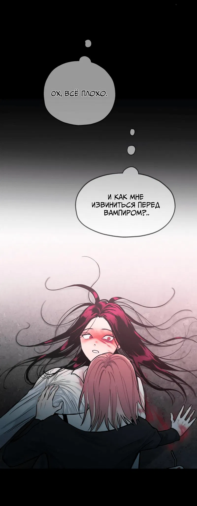 Манга Время крови - Глава 2 Страница 2