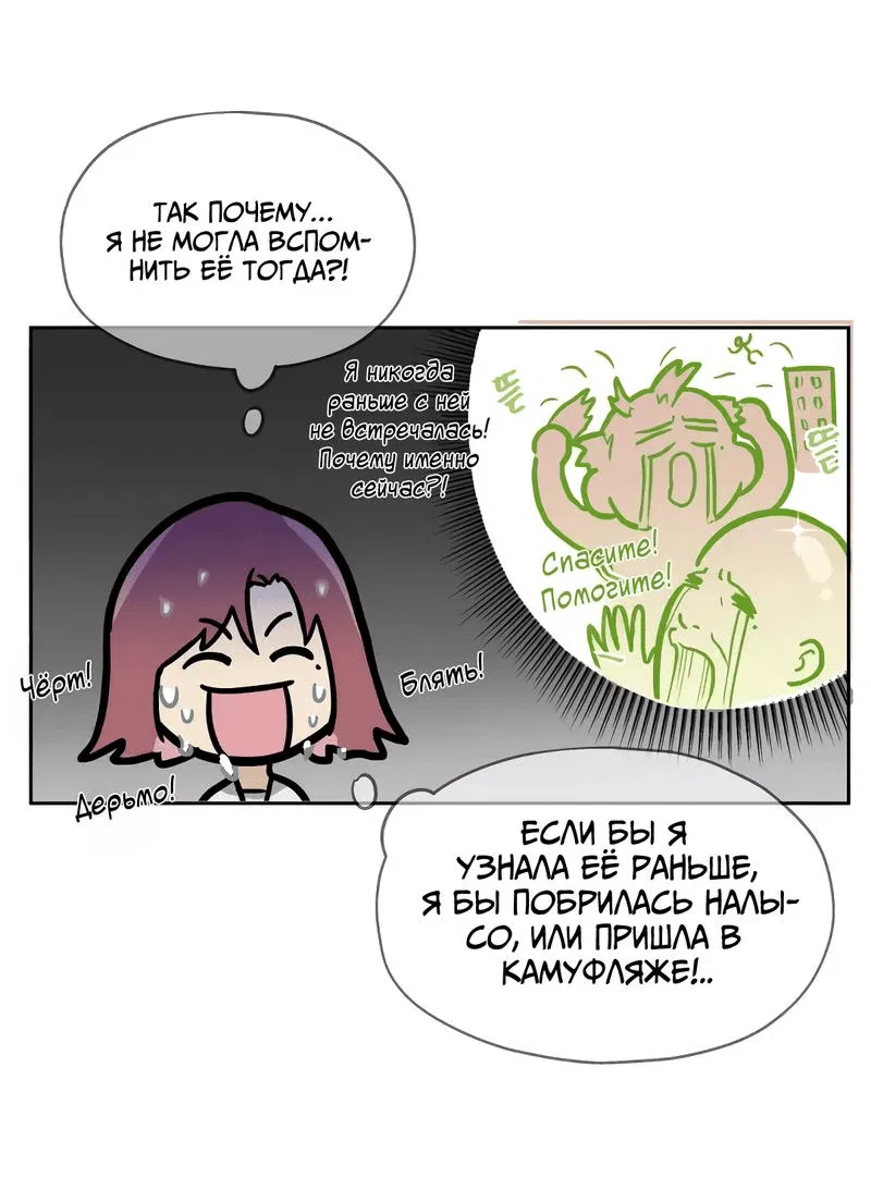 Манга Время крови - Глава 2 Страница 15