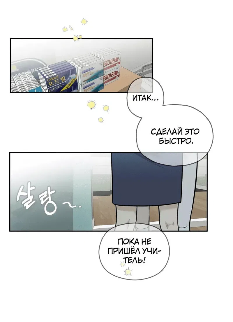 Манга Время крови - Глава 2 Страница 29