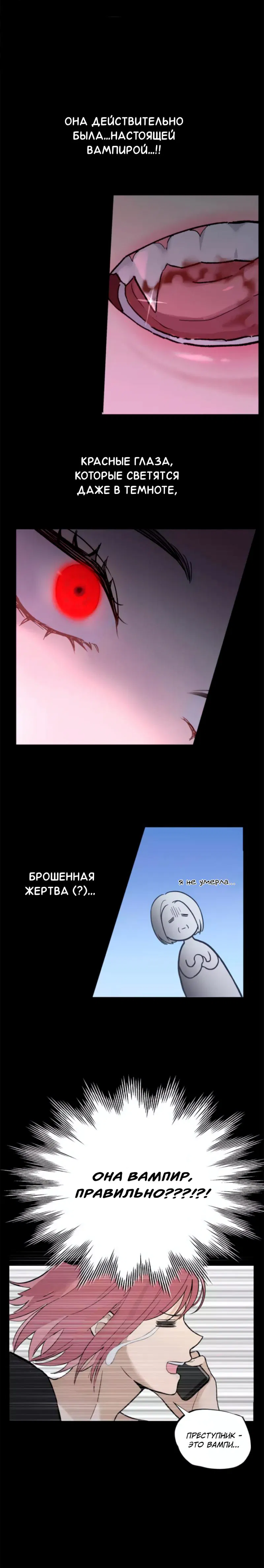 Манга Время крови - Глава 1 Страница 12