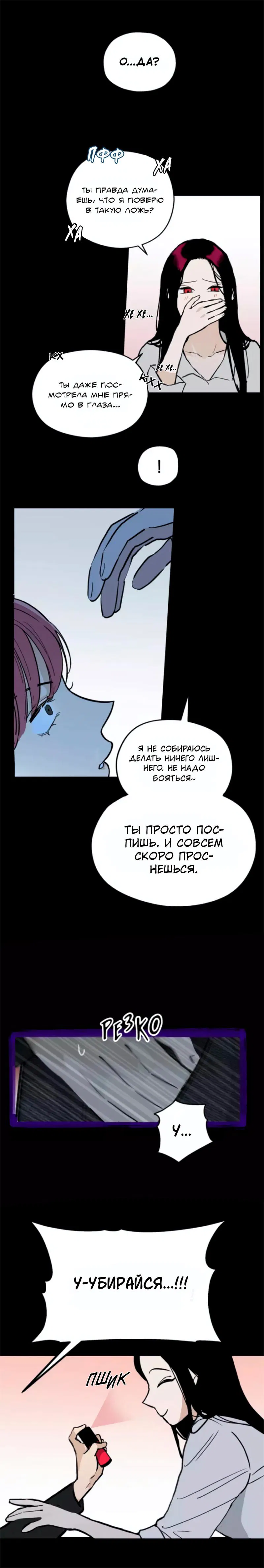 Манга Время крови - Глава 1 Страница 15