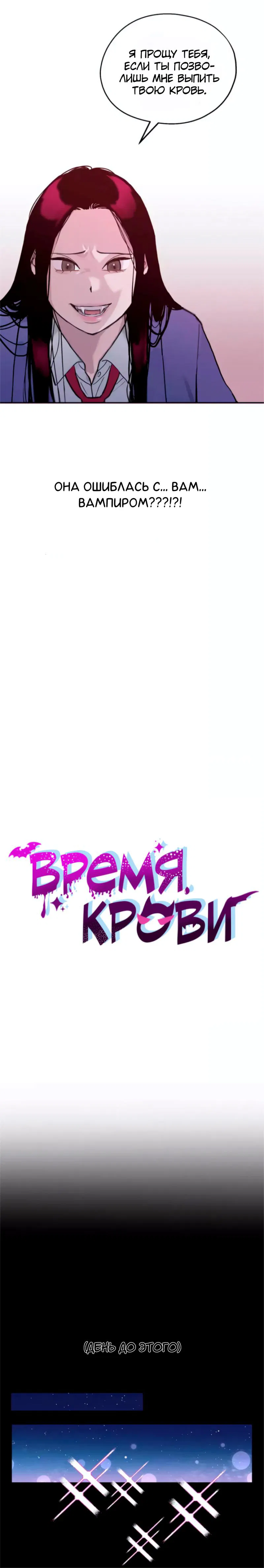 Манга Время крови - Глава 1 Страница 5