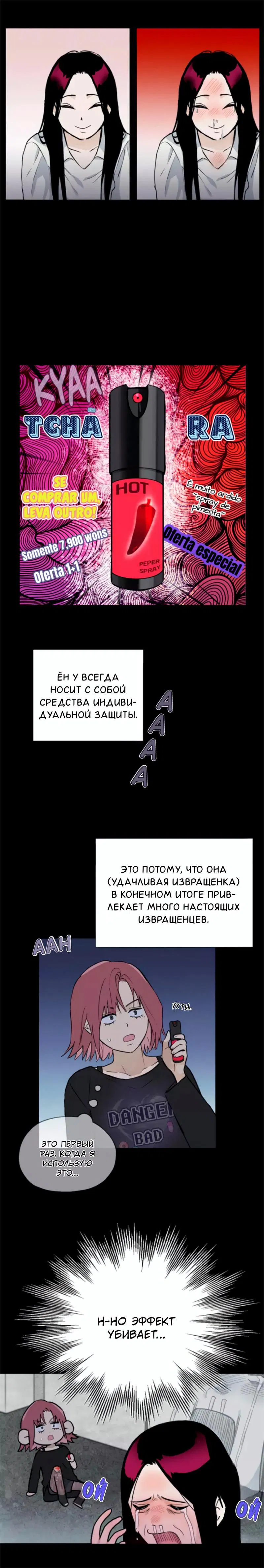 Манга Время крови - Глава 1 Страница 16