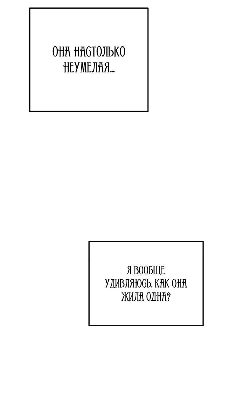 Манга Время крови - Глава 24 Страница 42