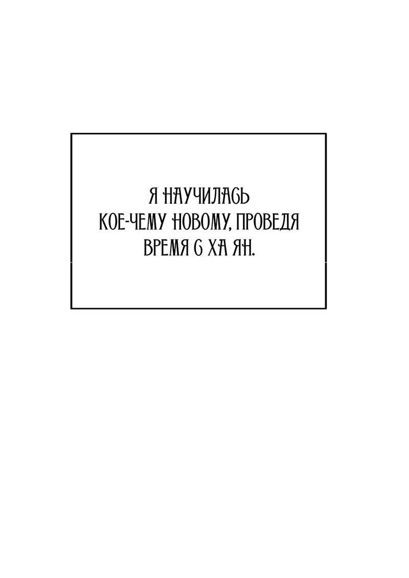 Манга Время крови - Глава 24 Страница 21