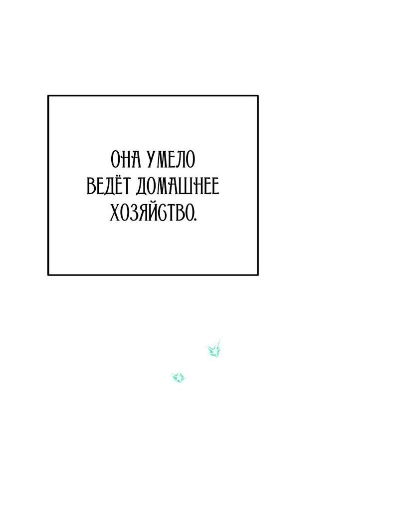 Манга Время крови - Глава 24 Страница 23