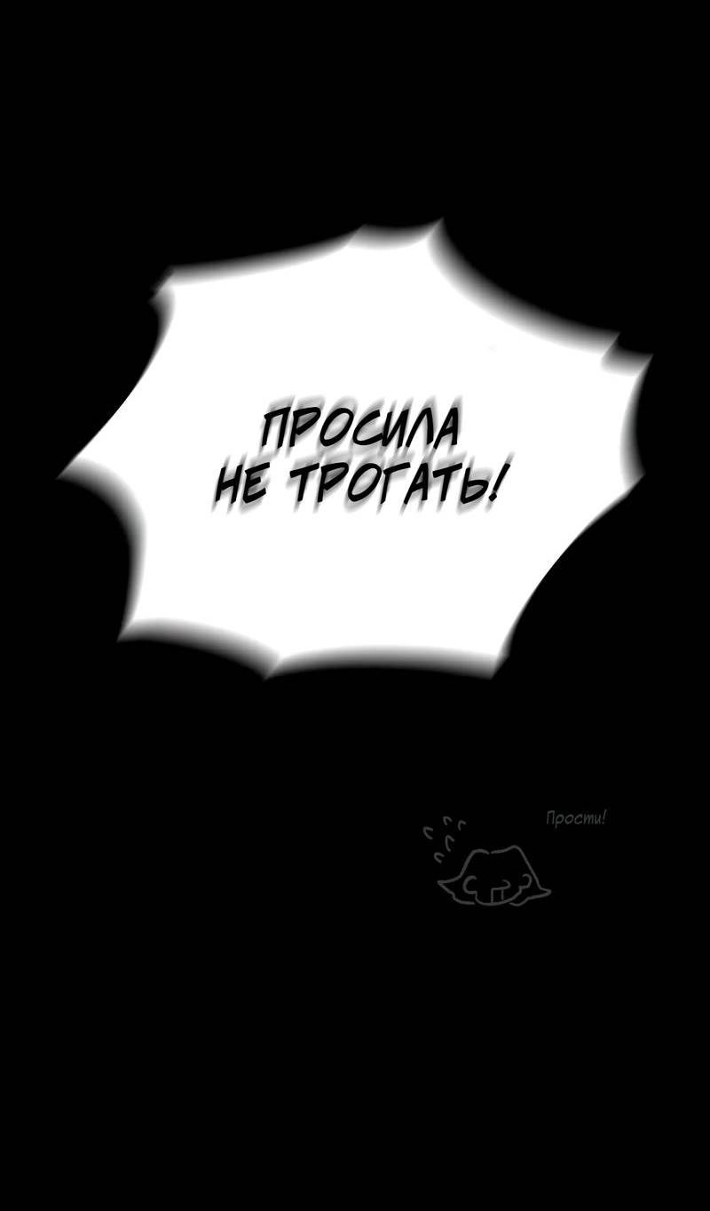 Манга Время крови - Глава 24 Страница 38