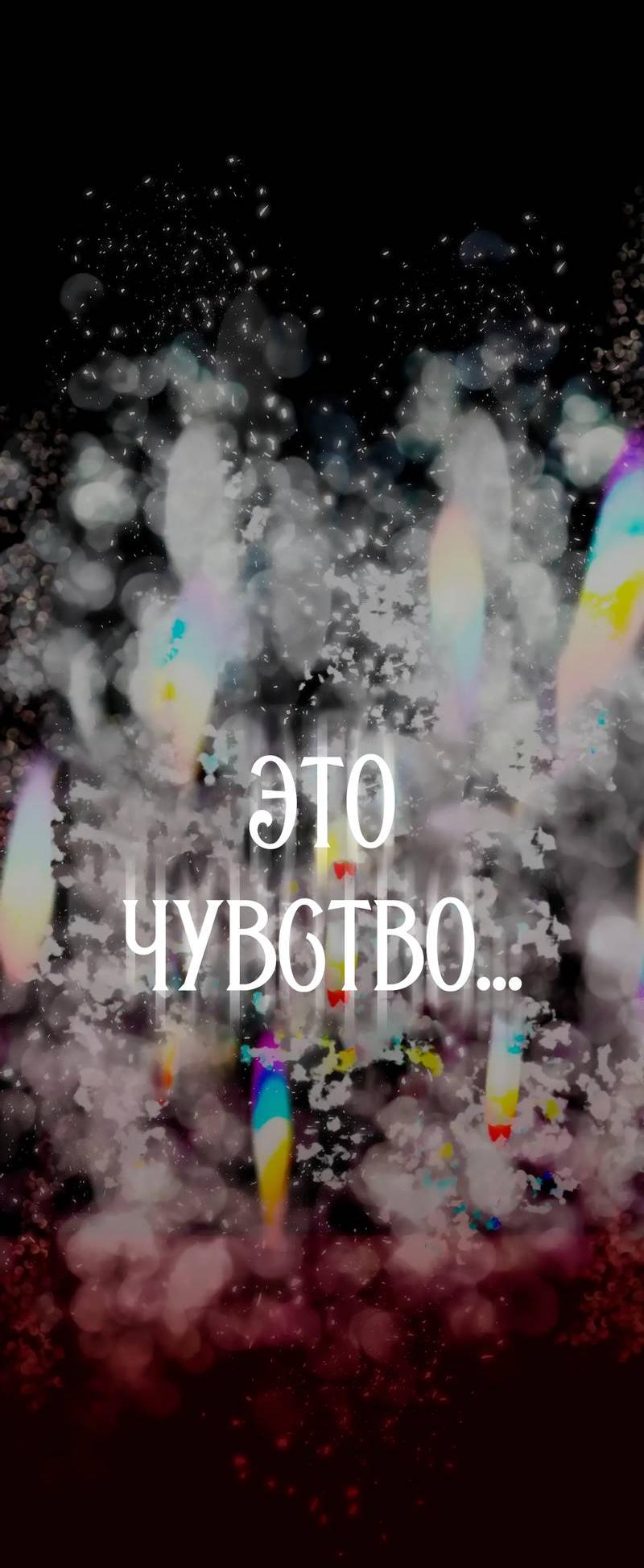 Манга Время крови - Глава 23 Страница 49
