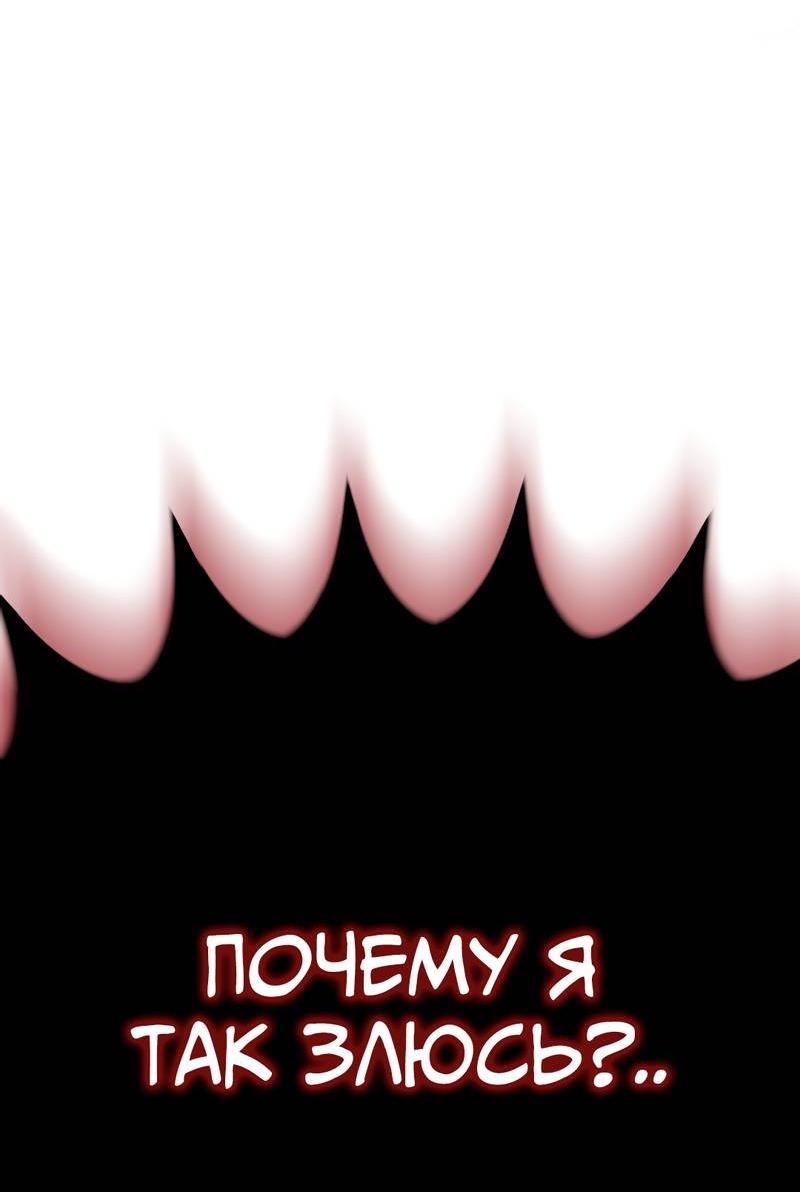 Манга Время крови - Глава 23 Страница 3